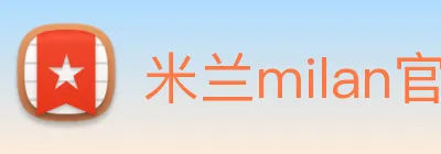 米兰milan官网 logo